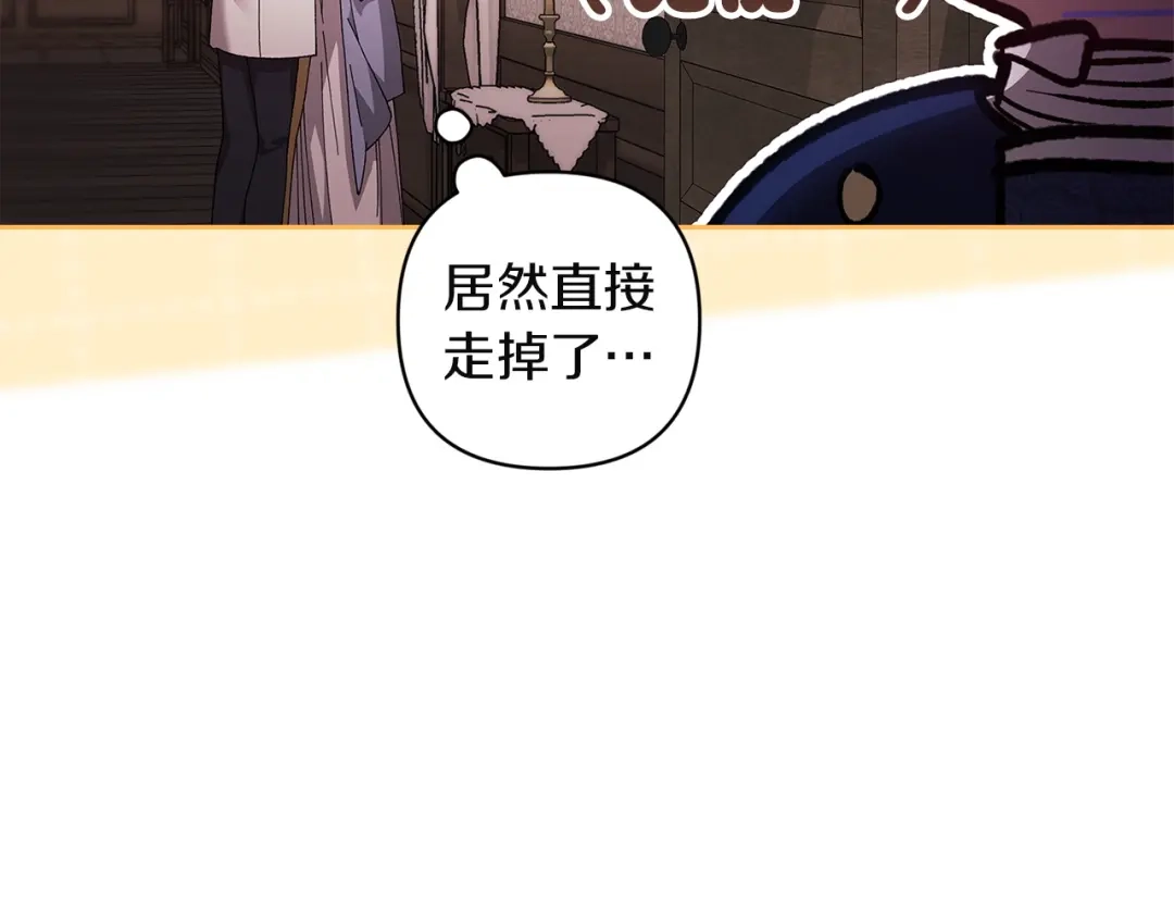 《这个婚反正也要完蛋》第108话 你是在诱惑我吗 第5页