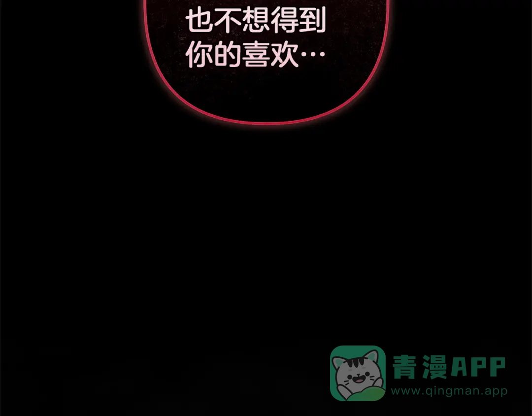 《这个婚反正也要完蛋》第109话 生命中的太阳 第6页