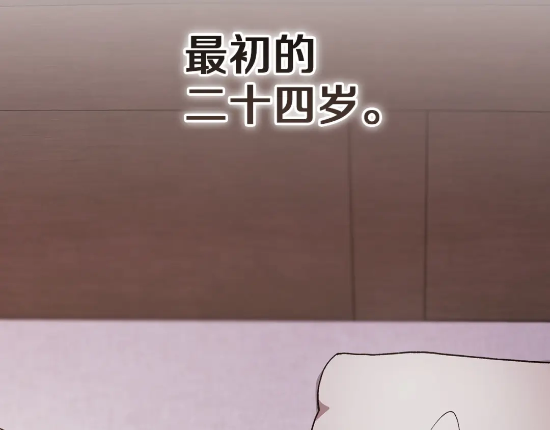 《这个婚反正也要完蛋》第109话 生命中的太阳 第124页