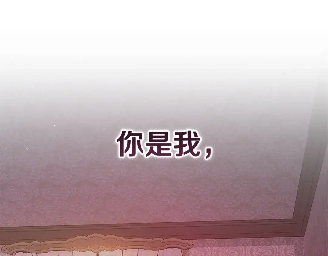 《这个婚反正也要完蛋》第109话 生命中的太阳 第234页