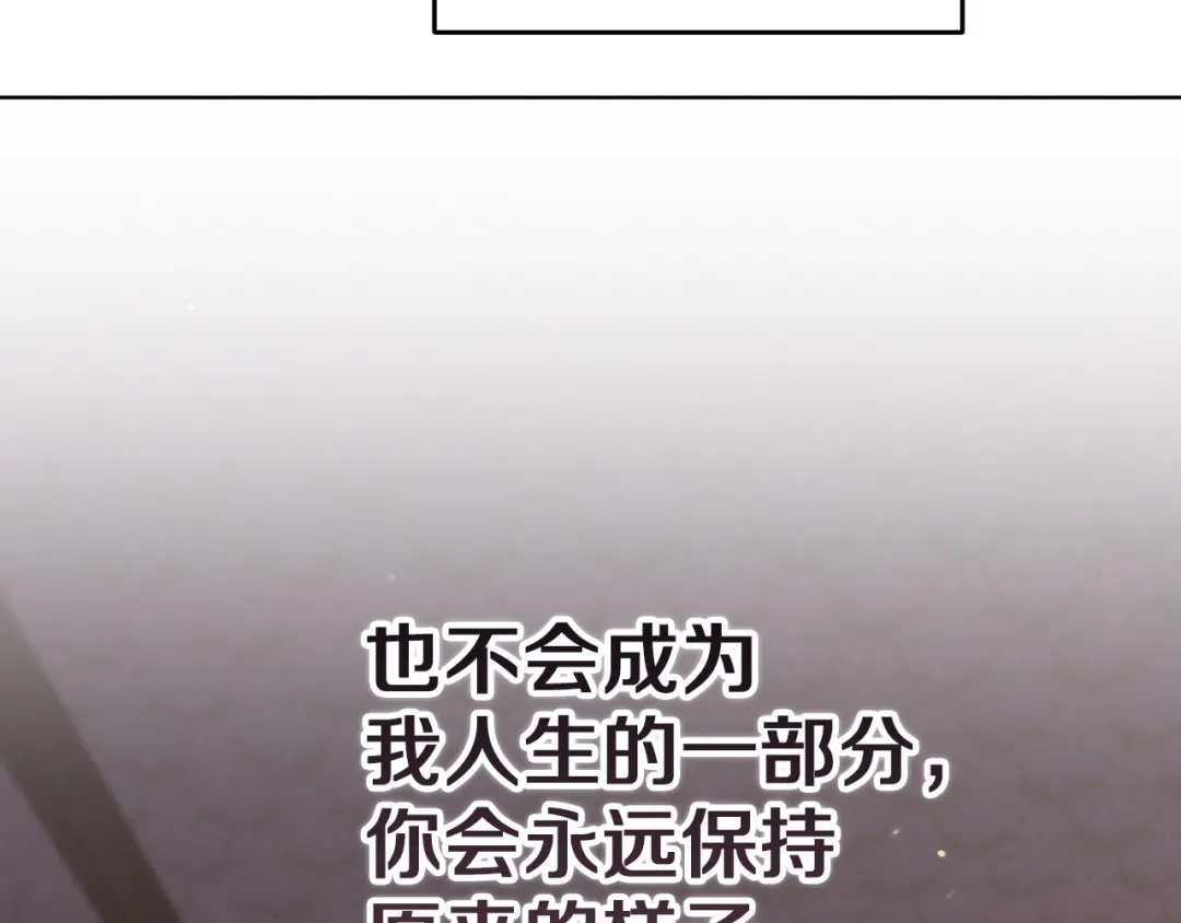 《这个婚反正也要完蛋》第109话 生命中的太阳 第113页