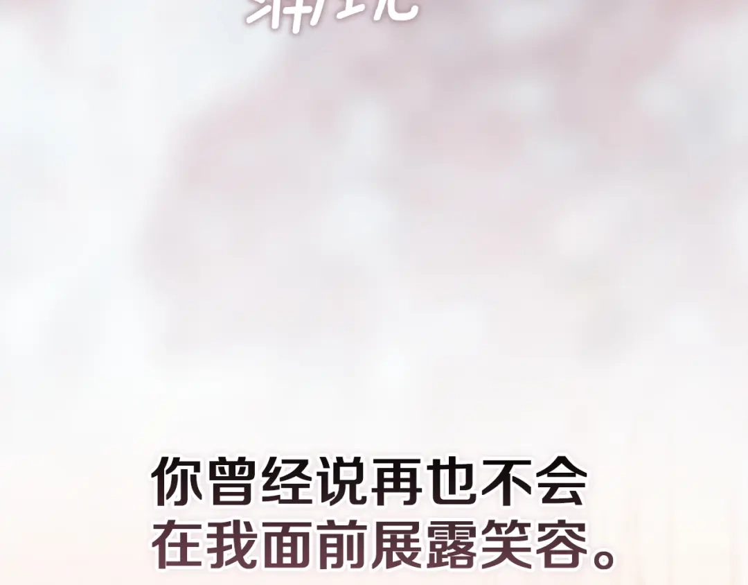 《这个婚反正也要完蛋》第109话 生命中的太阳 第63页