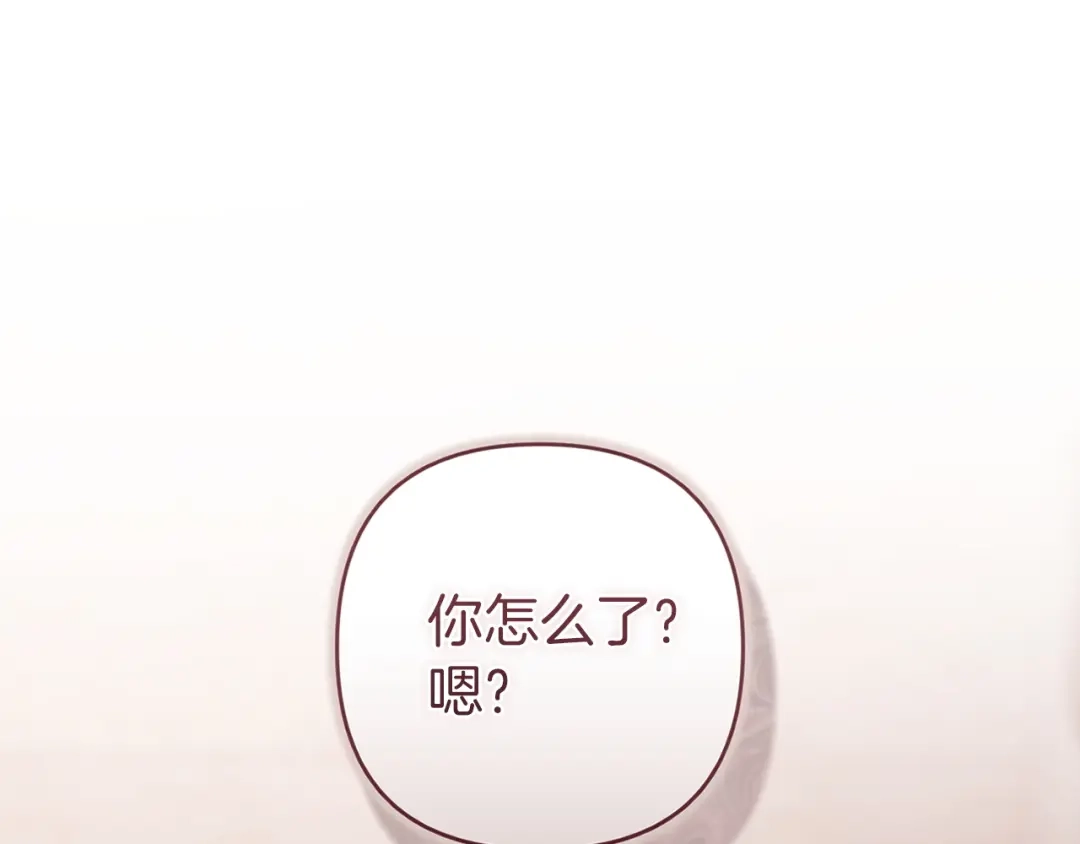 《这个婚反正也要完蛋》第109话 生命中的太阳 第54页