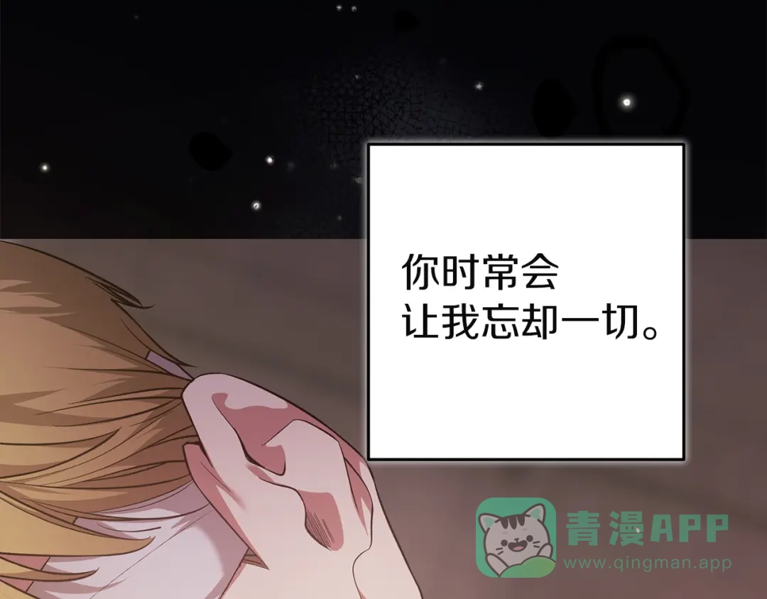 《这个婚反正也要完蛋》第109话 生命中的太阳 第116页