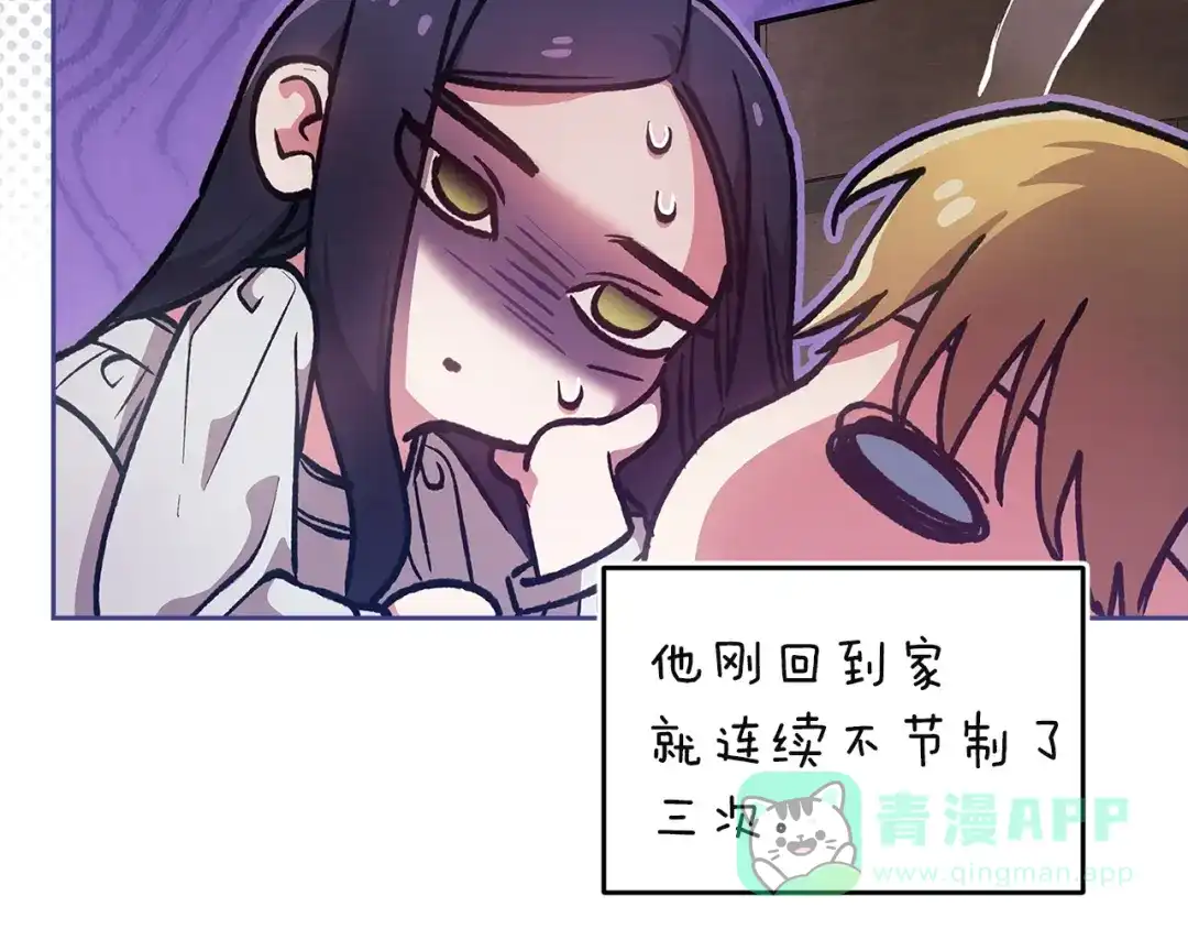 《这个婚反正也要完蛋》第109话 生命中的太阳 第221页