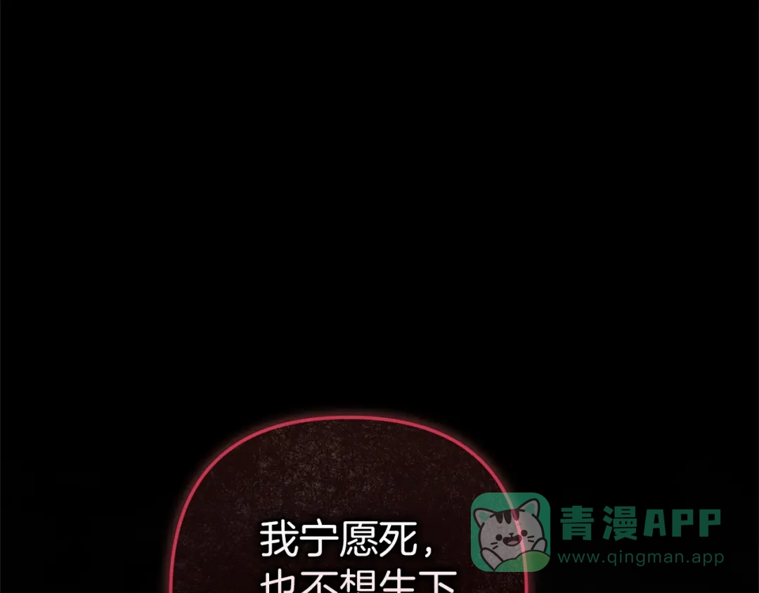 《这个婚反正也要完蛋》第109话 生命中的太阳 第1页
