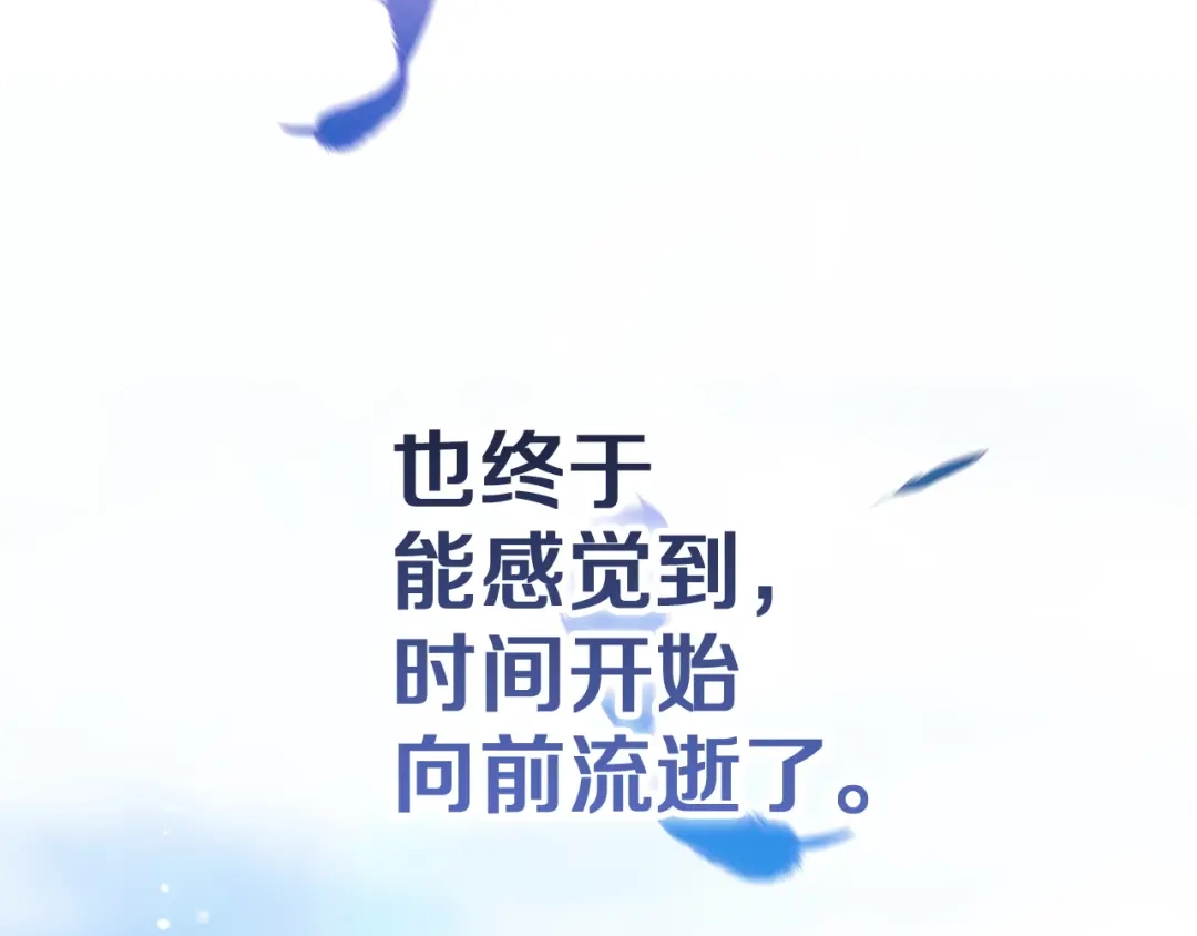 《这个婚反正也要完蛋》第109话 生命中的太阳 第132页
