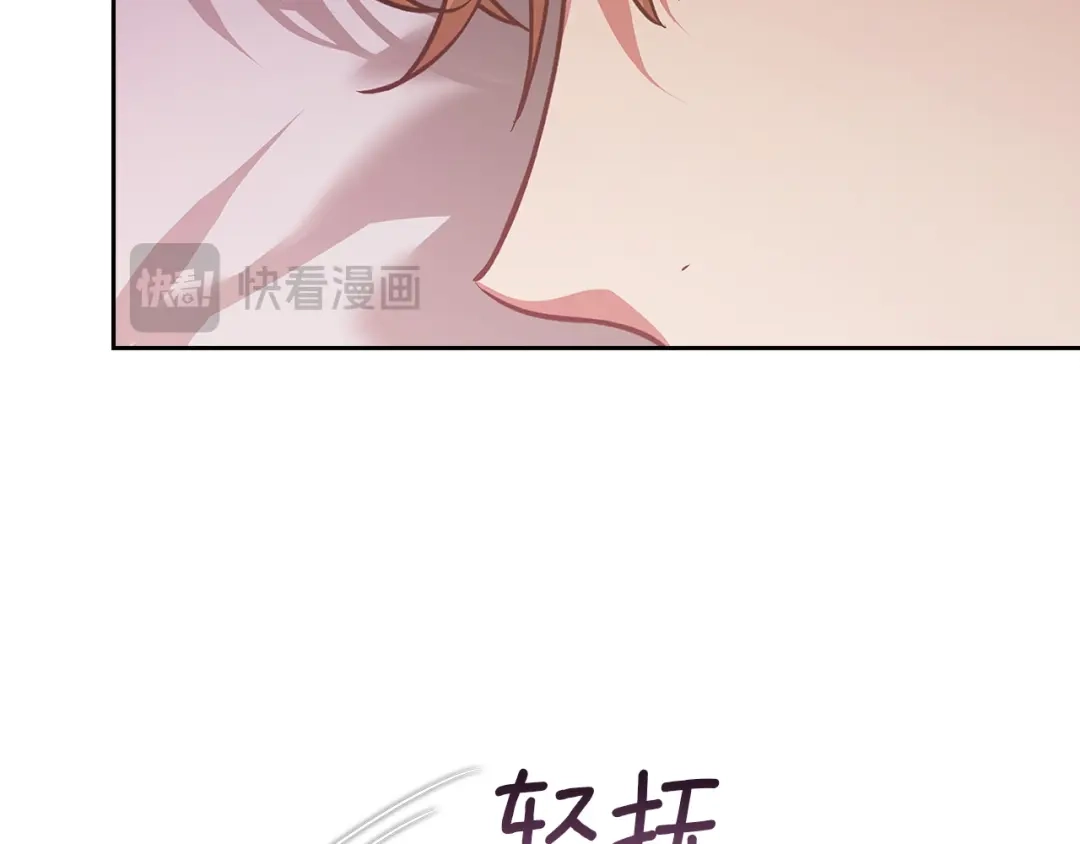 《这个婚反正也要完蛋》第109话 生命中的太阳 第188页