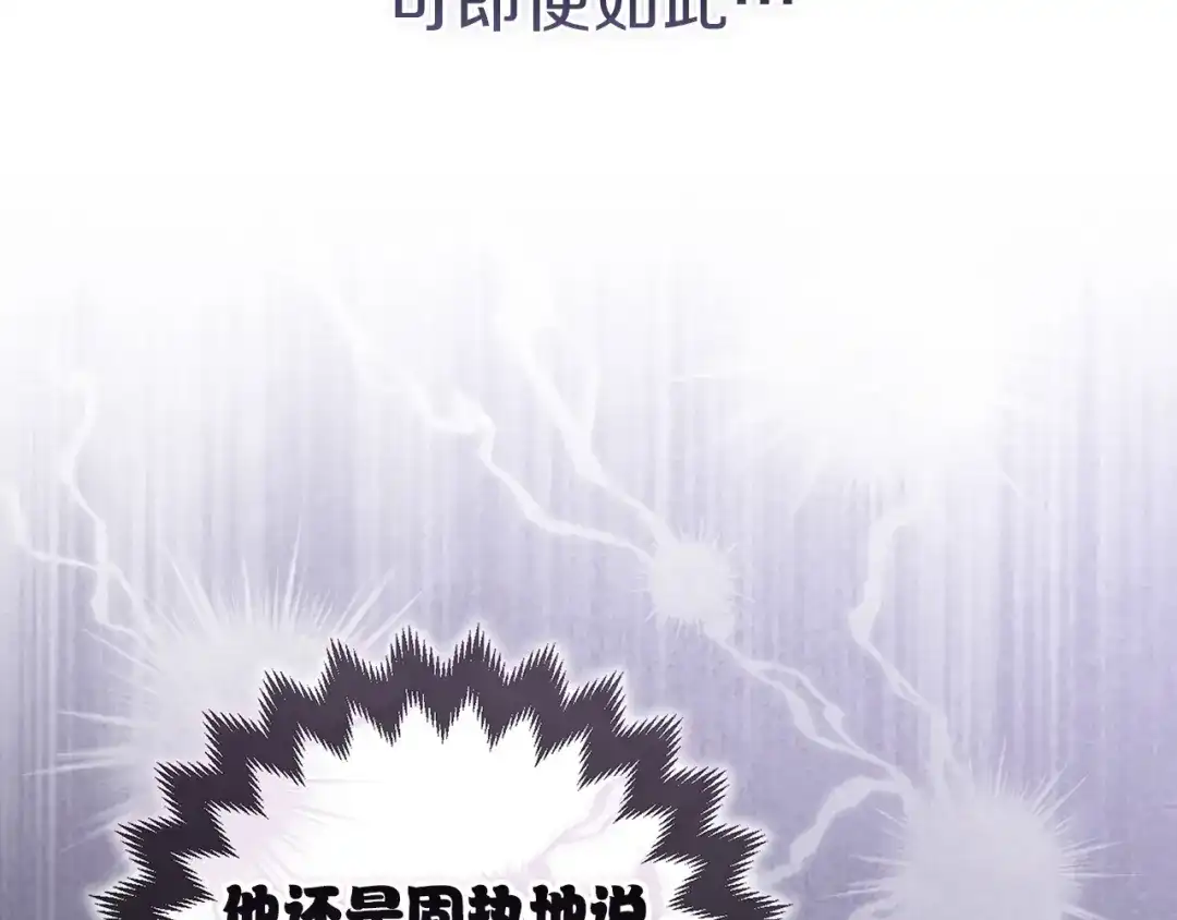 《这个婚反正也要完蛋》第109话 生命中的太阳 第193页