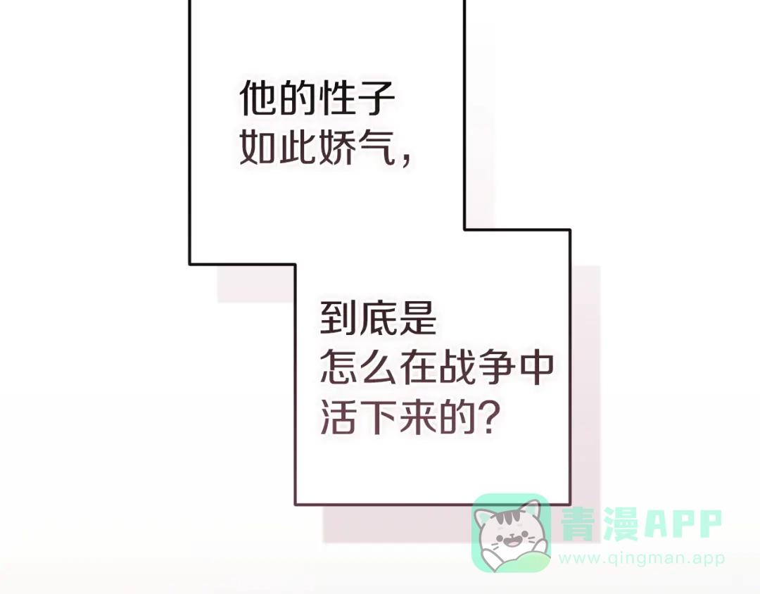 《这个婚反正也要完蛋》第109话 生命中的太阳 第226页