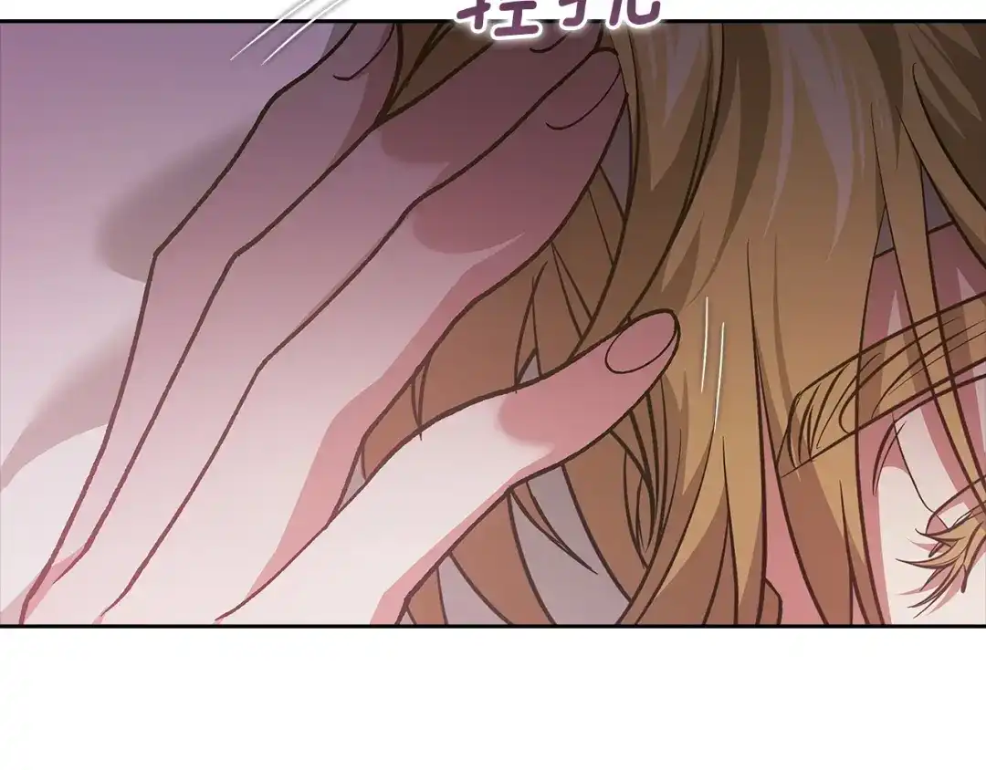 《这个婚反正也要完蛋》第109话 生命中的太阳 第189页
