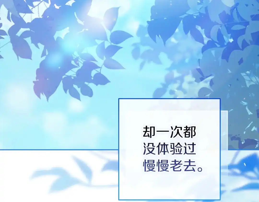 《这个婚反正也要完蛋》第109话 生命中的太阳 第177页