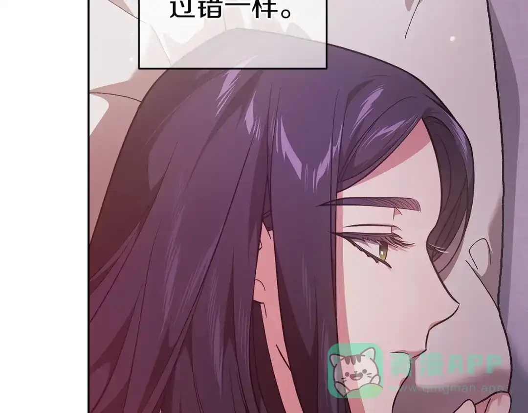 《这个婚反正也要完蛋》第109话 生命中的太阳 第86页