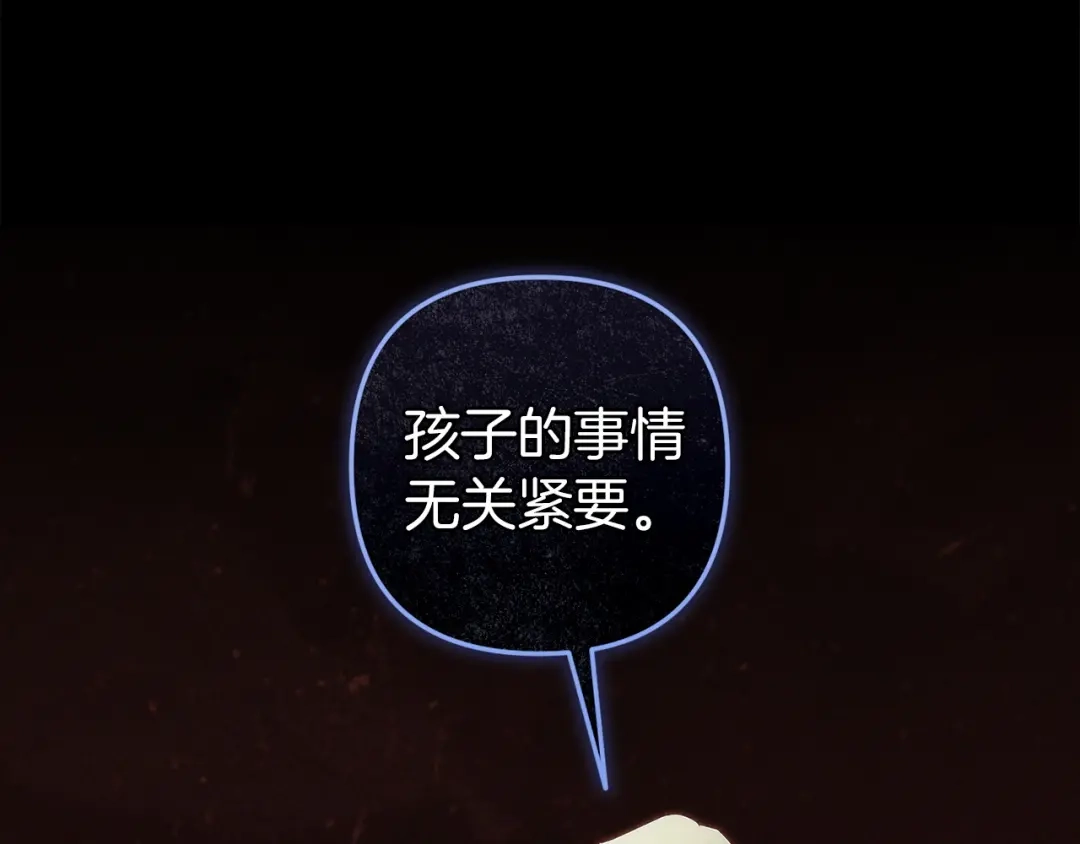 《这个婚反正也要完蛋》第109话 生命中的太阳 第38页