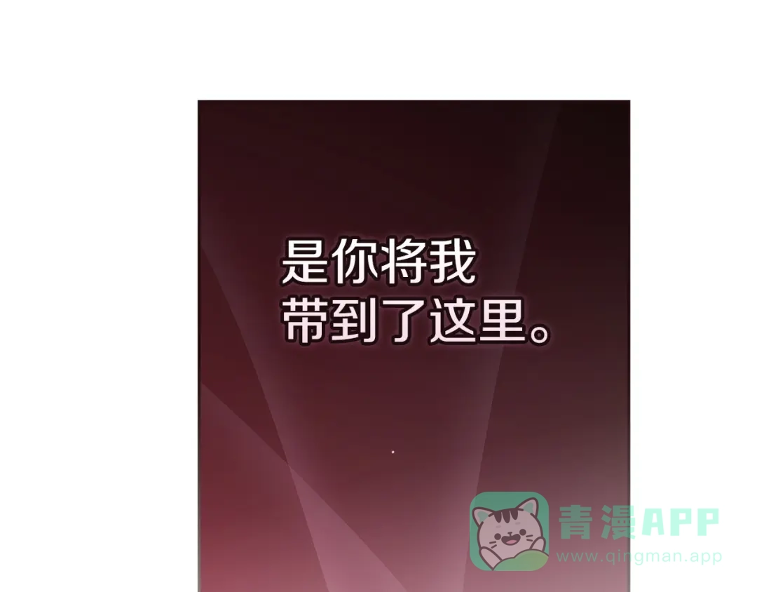 《这个婚反正也要完蛋》第109话 生命中的太阳 第121页