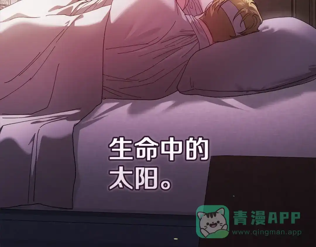 《这个婚反正也要完蛋》第109话 生命中的太阳 第236页