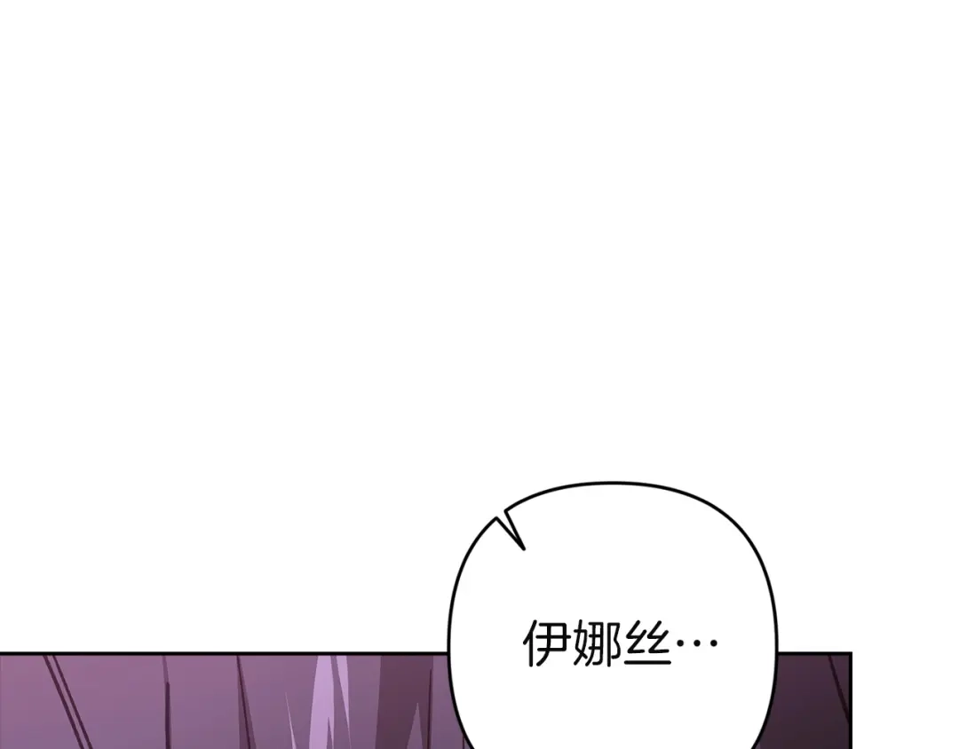 《这个婚反正也要完蛋》第109话 生命中的太阳 第52页