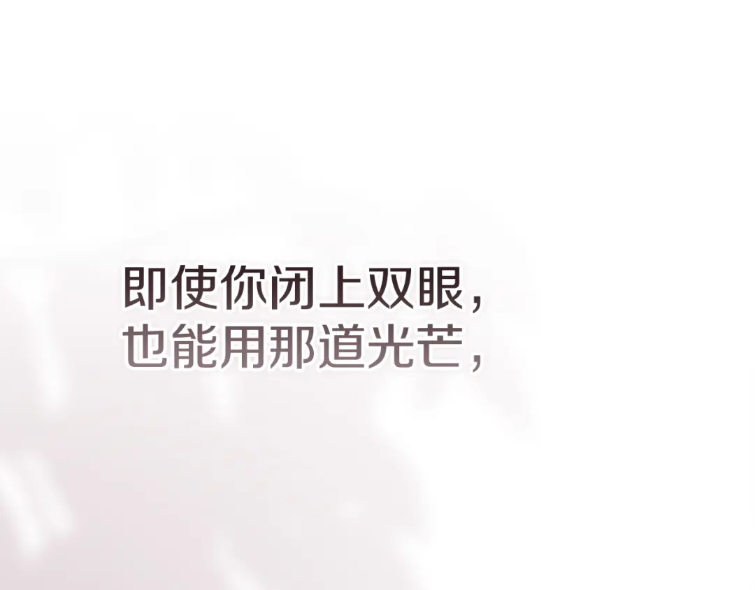 《这个婚反正也要完蛋》第109话 生命中的太阳 第262页