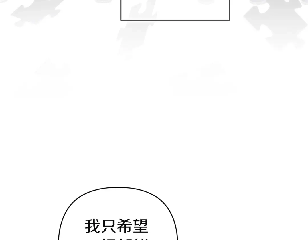 《这个婚反正也要完蛋》第109话 生命中的太阳 第90页