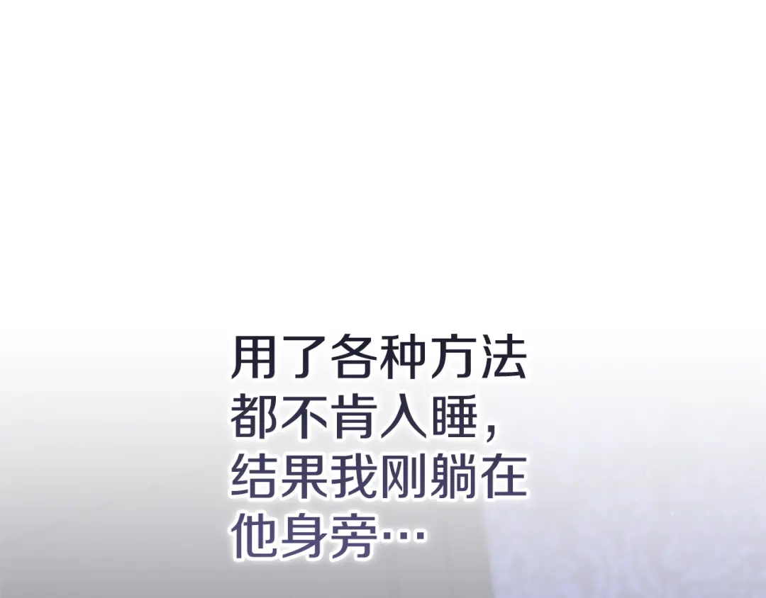 《这个婚反正也要完蛋》第109话 生命中的太阳 第215页