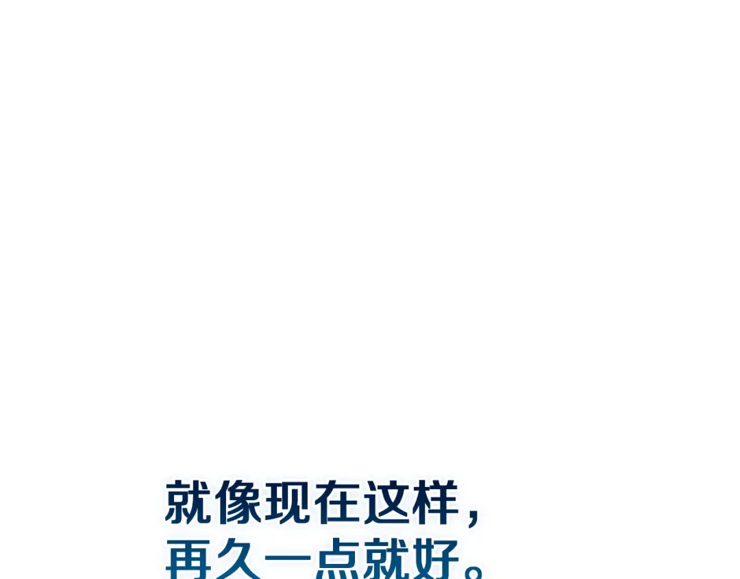 《这个婚反正也要完蛋》第109话 生命中的太阳 第162页