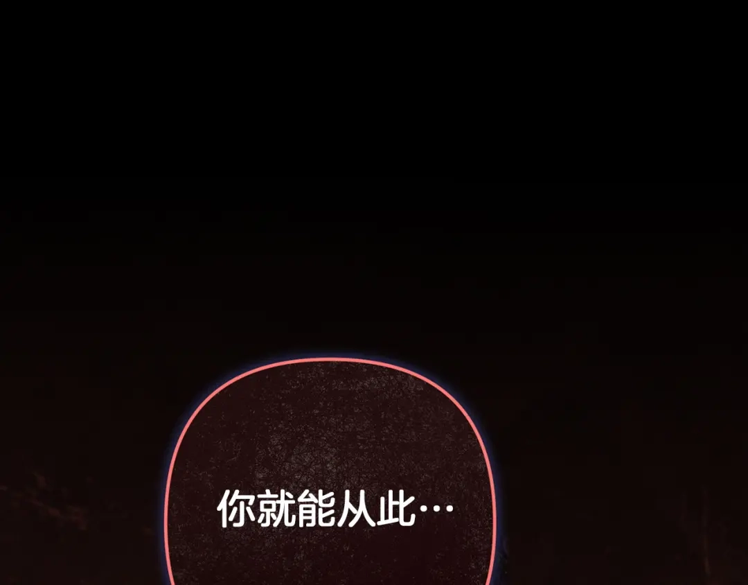 《这个婚反正也要完蛋》第109话 生命中的太阳 第44页