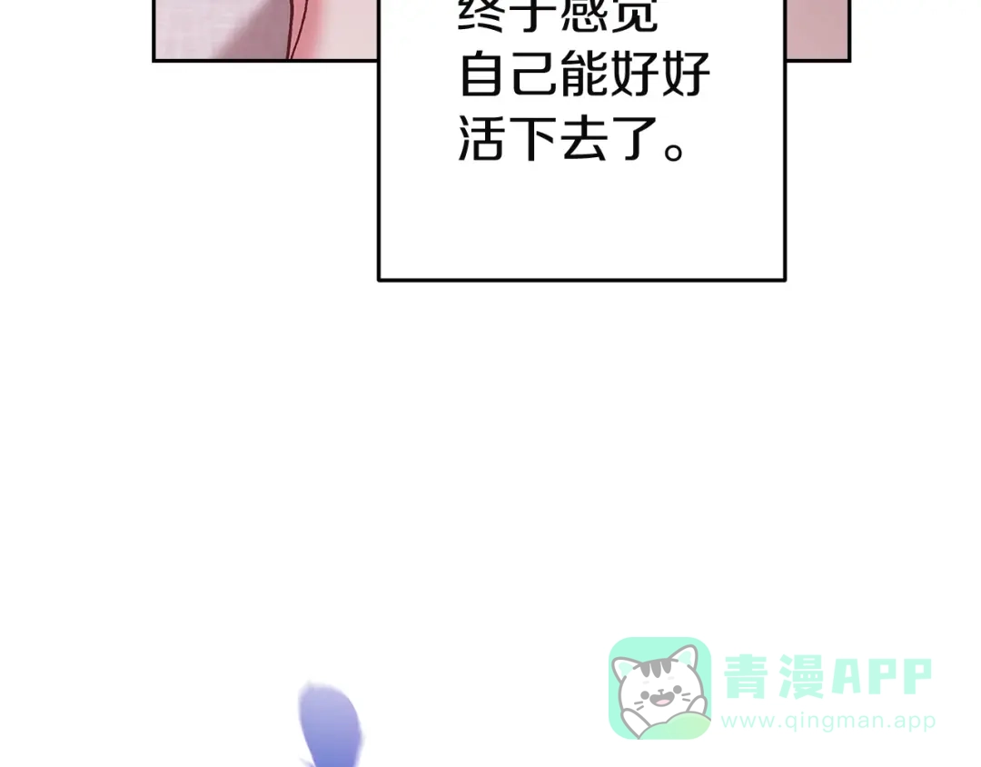 《这个婚反正也要完蛋》第109话 生命中的太阳 第131页