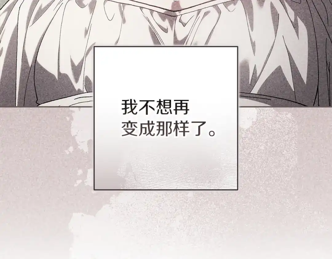 《这个婚反正也要完蛋》第109话 生命中的太阳 第159页