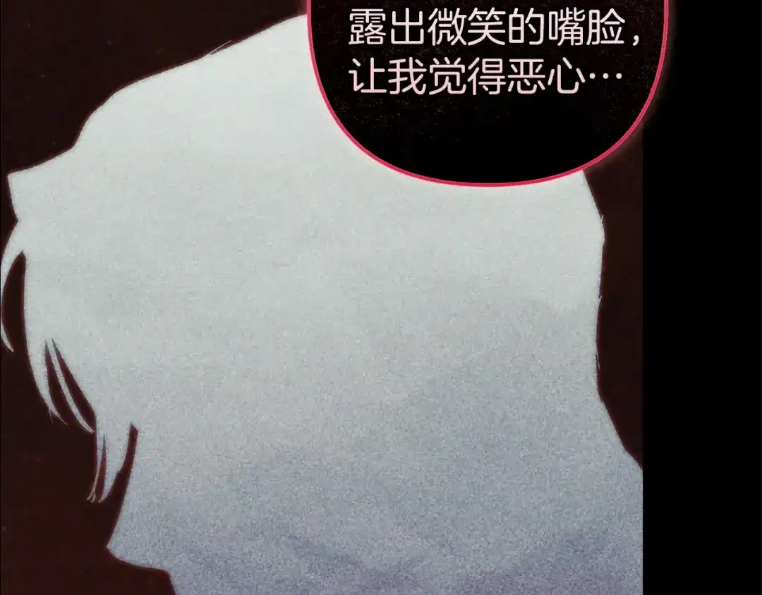 《这个婚反正也要完蛋》第109话 生命中的太阳 第18页