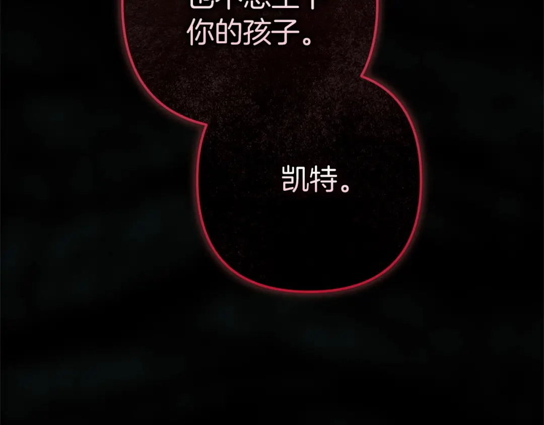 《这个婚反正也要完蛋》第109话 生命中的太阳 第2页
