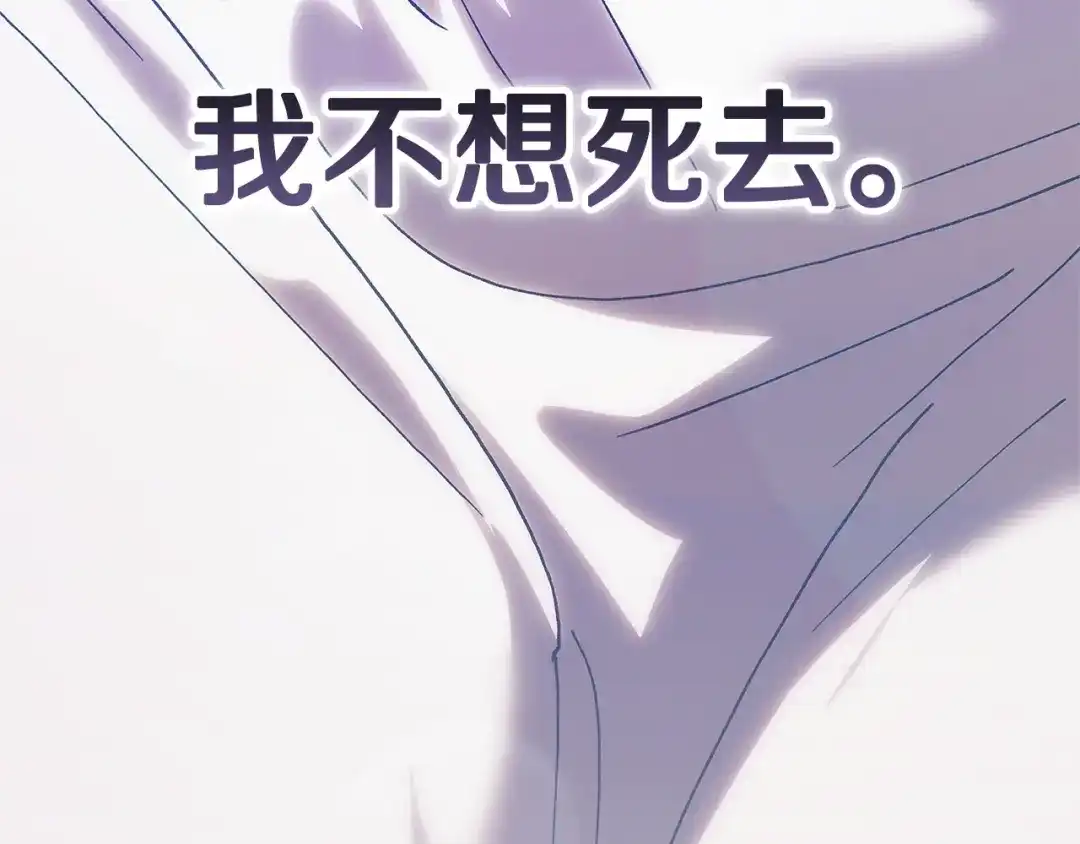 《这个婚反正也要完蛋》第109话 生命中的太阳 第147页