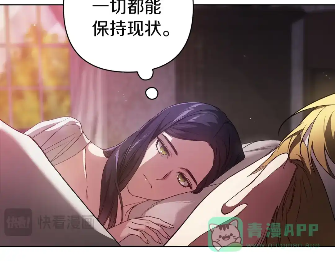 《这个婚反正也要完蛋》第109话 生命中的太阳 第91页