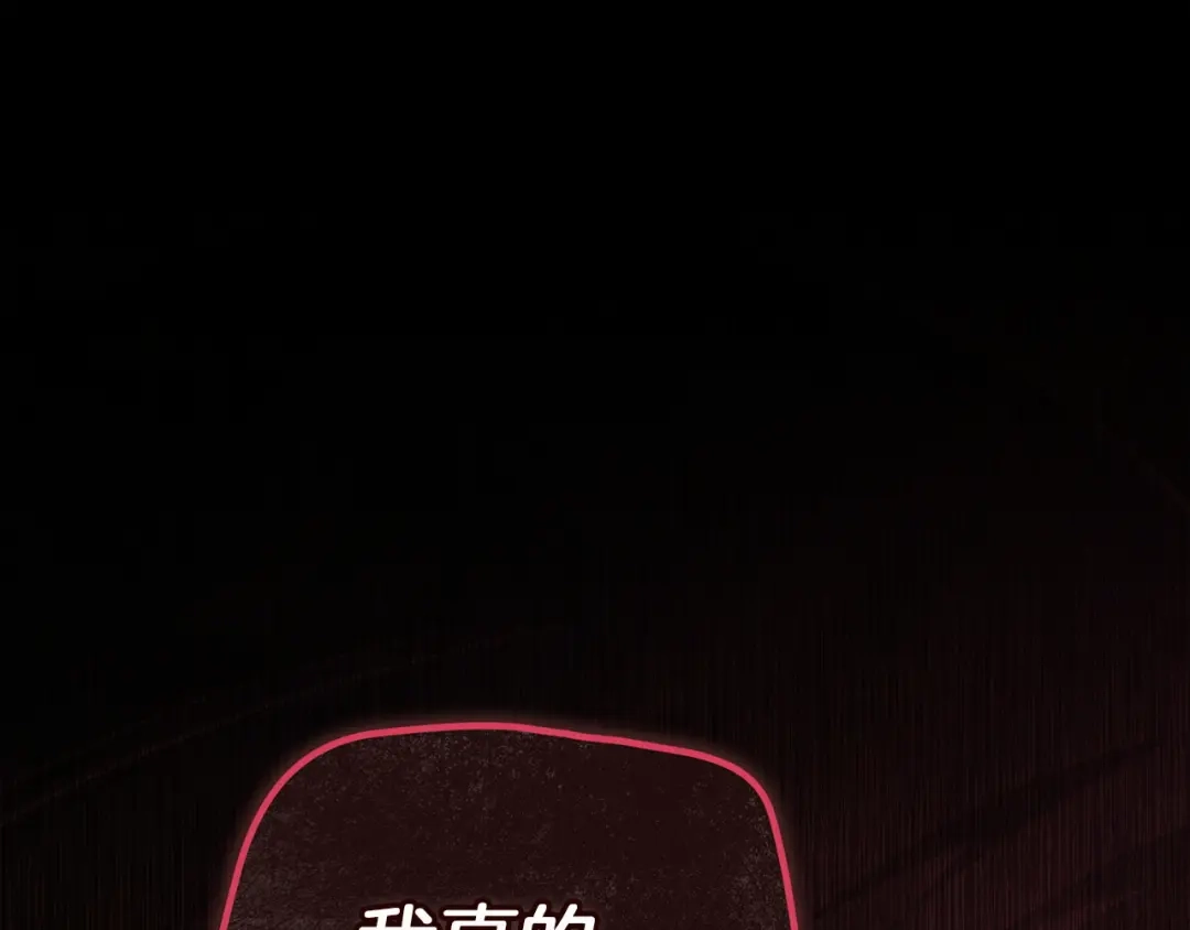 《这个婚反正也要完蛋》第109话 生命中的太阳 第22页