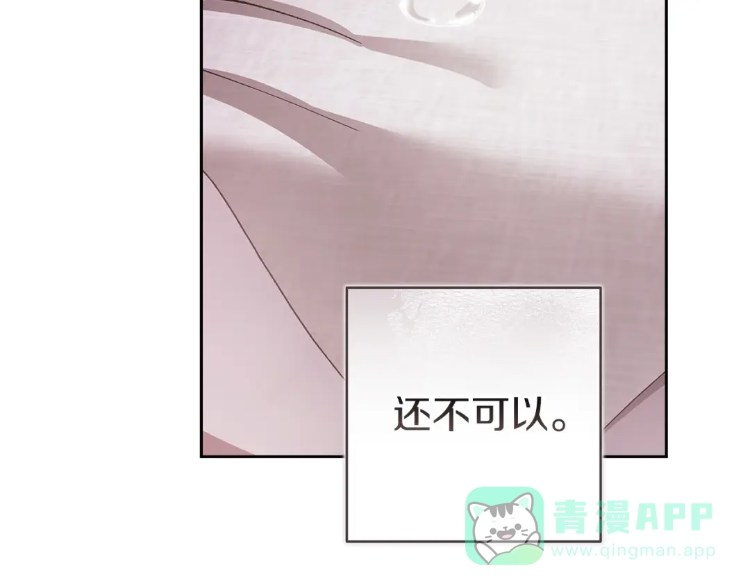 《这个婚反正也要完蛋》第109话 生命中的太阳 第161页