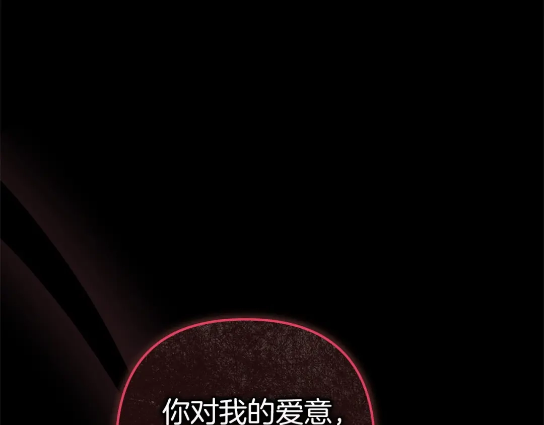 《这个婚反正也要完蛋》第109话 生命中的太阳 第15页
