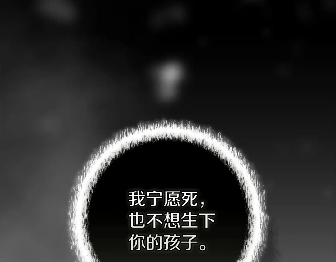 《这个婚反正也要完蛋》第109话 生命中的太阳 第78页