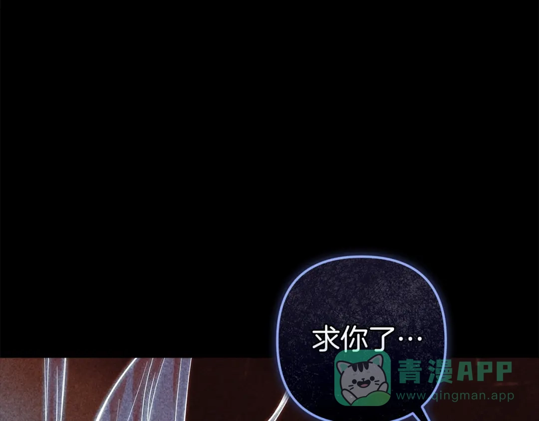 《这个婚反正也要完蛋》第109话 生命中的太阳 第36页