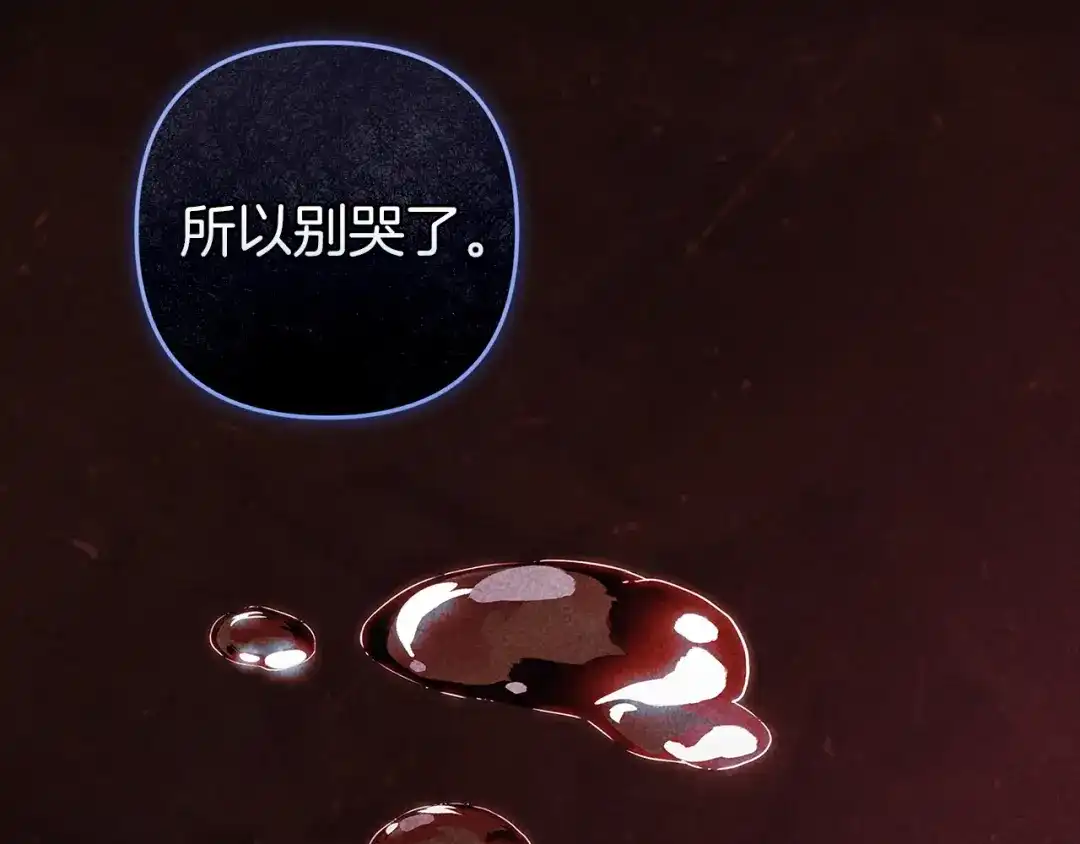 《这个婚反正也要完蛋》第109话 生命中的太阳 第34页