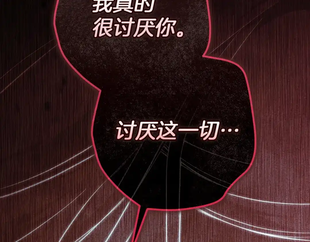 《这个婚反正也要完蛋》第109话 生命中的太阳 第23页