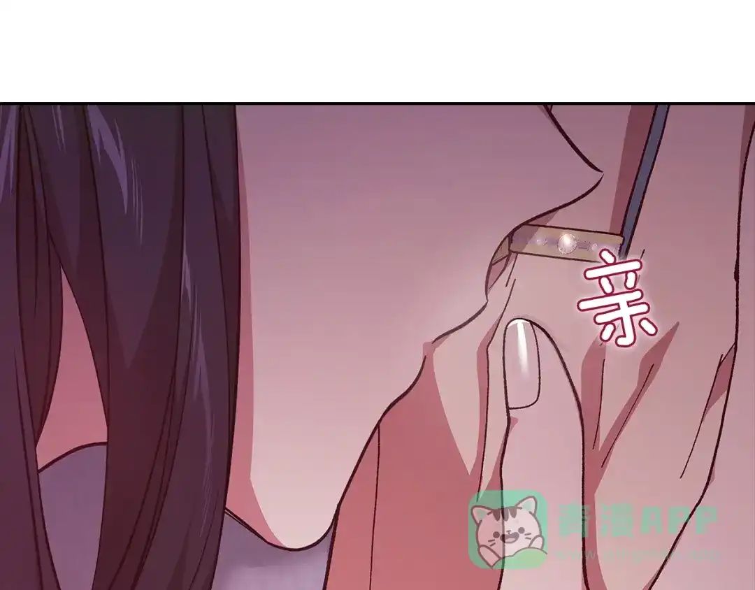 《这个婚反正也要完蛋》第109话 生命中的太阳 第111页