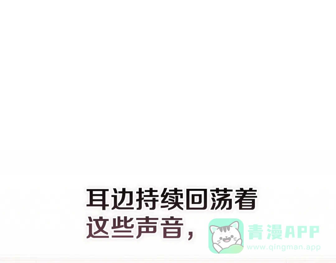 《这个婚反正也要完蛋》第109话 生命中的太阳 第66页
