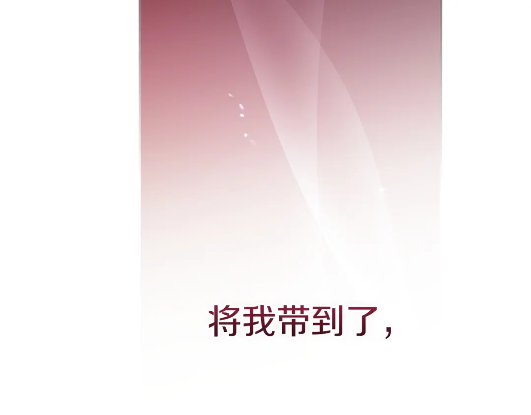 《这个婚反正也要完蛋》第109话 生命中的太阳 第122页
