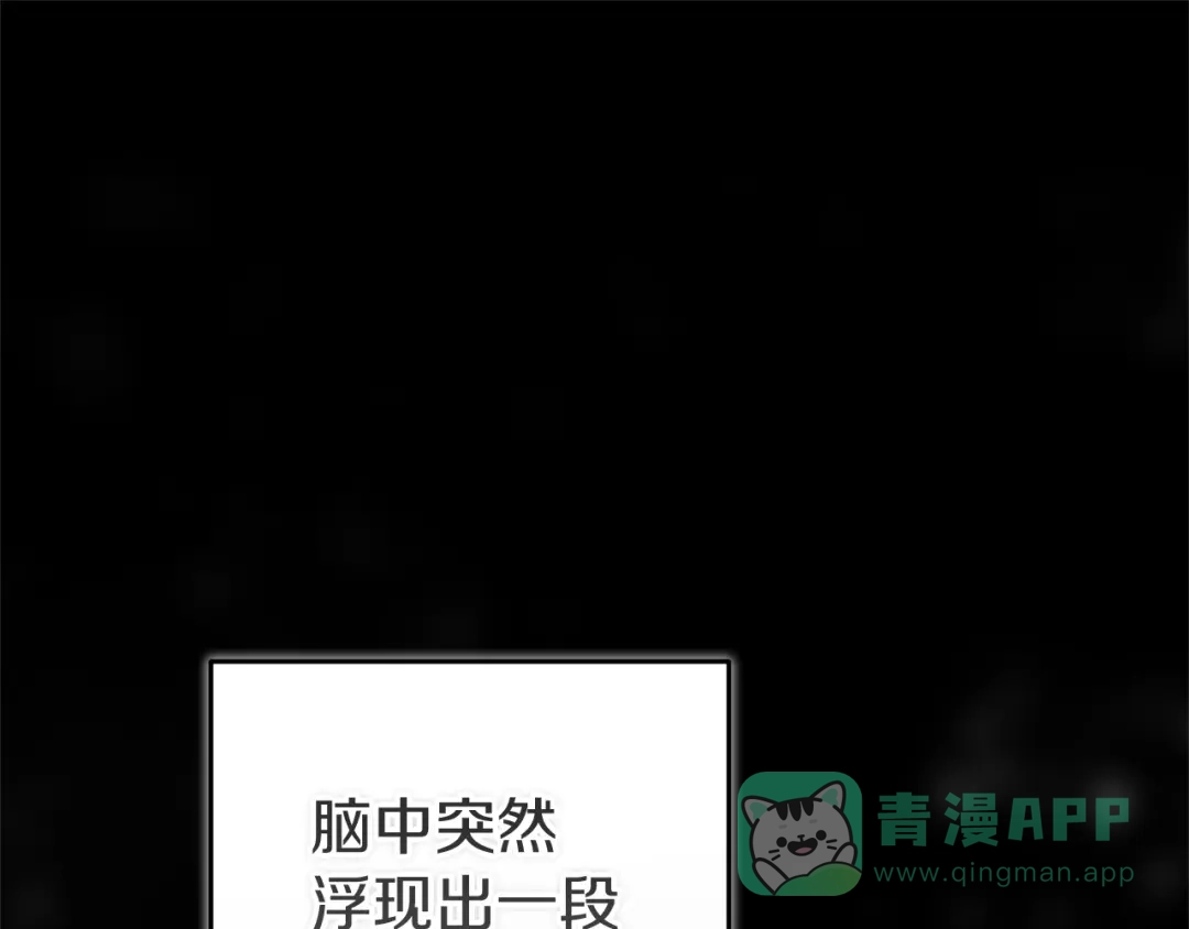 《这个婚反正也要完蛋》第109话 生命中的太阳 第76页