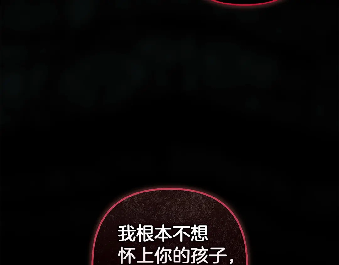 《这个婚反正也要完蛋》第109话 生命中的太阳 第5页