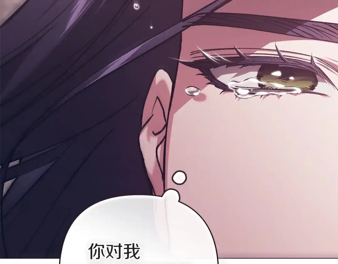 《这个婚反正也要完蛋》第110话 愤怒 第164页