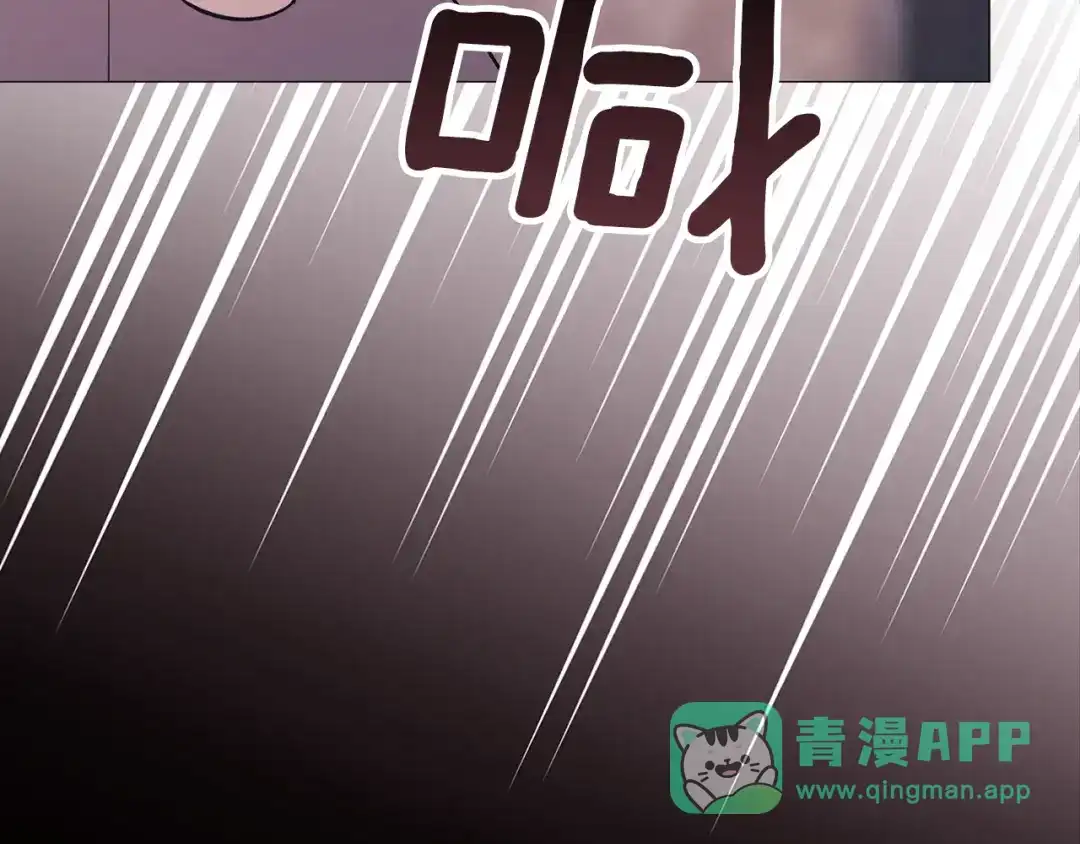 《这个婚反正也要完蛋》第110话 愤怒 第176页