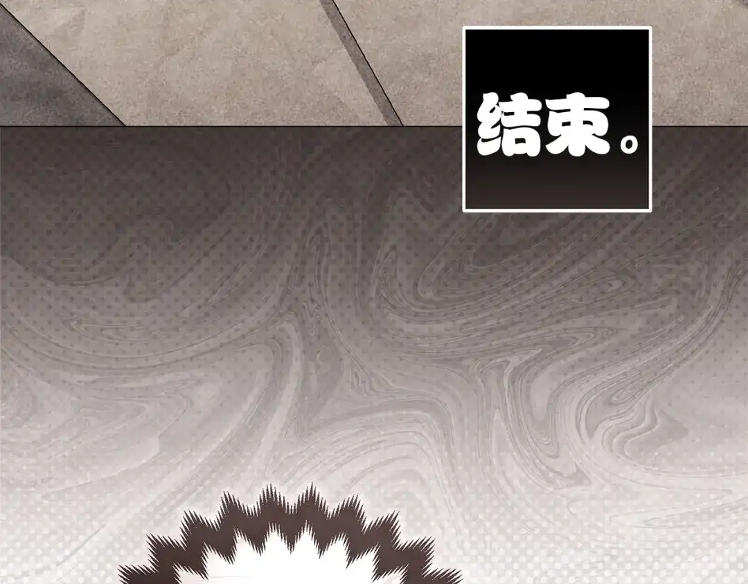 《这个婚反正也要完蛋》第110话 愤怒 第23页
