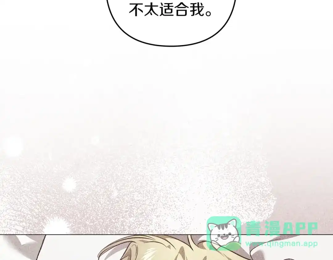 《这个婚反正也要完蛋》第110话 愤怒 第26页