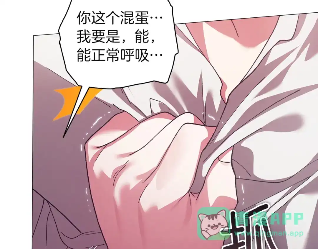 《这个婚反正也要完蛋》第110话 愤怒 第211页