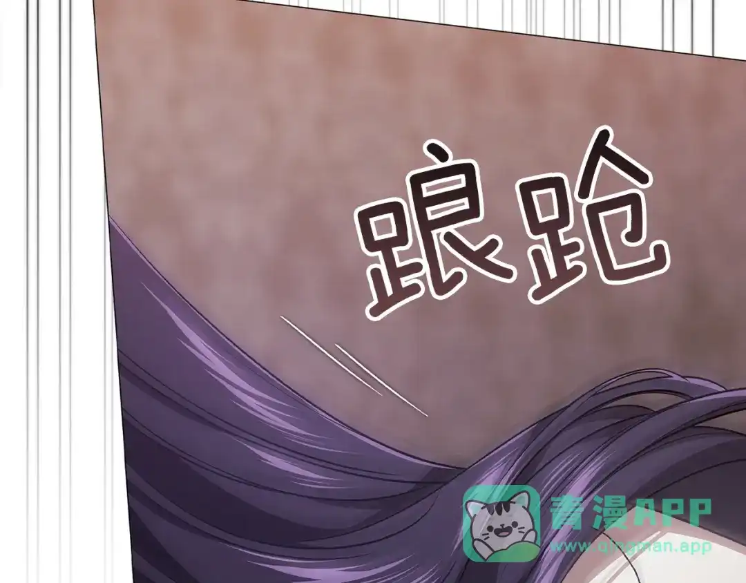 《这个婚反正也要完蛋》第110话 愤怒 第96页